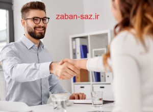 عبارات و لغات مورد نیاز در زبان فرانسه برای مصاحبه کاری در شرکت‌های فرانسوی