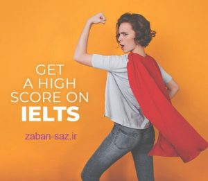 چطور در ۱۰ روز آخر قبل از آزمون آیلتس بیشترین پیشرفت را داشته باشیم؟